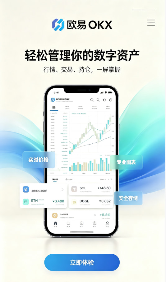 欧交易所app下载交易原理示意